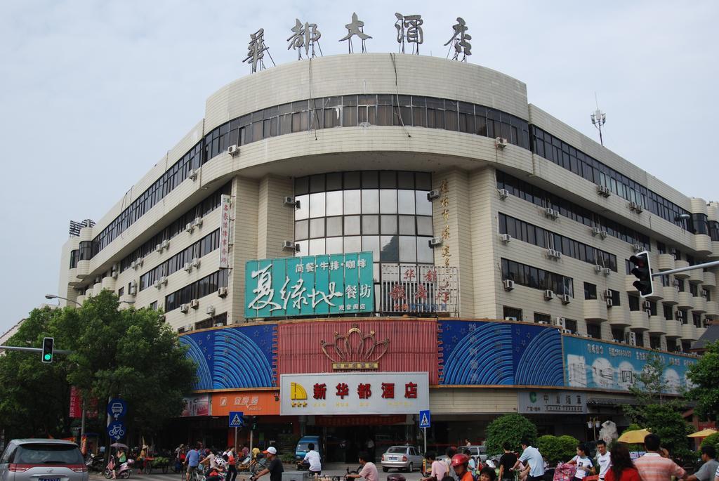 Hua Du Hotel Guilin Exterior photo